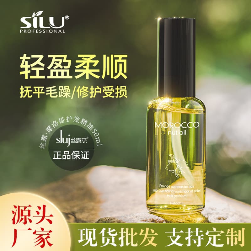 Authentic Silujie Moroccan Argan Hair Care Oil Moisturizing and Nourishing for Damaged Hair Wholesale Dropshipping