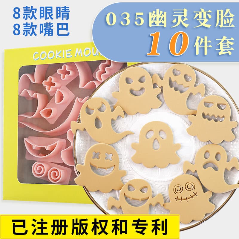 Halloween Cookie Cutter L-Shape Cartoon Funny Hollow Ghost Expression Cookie Cutter DIY Fondant Baking Tool