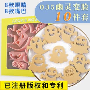 Halloween Cookie Cutter L-Shape Cartoon Funny Hollow Ghost Expression Cookie Cutter DIY Fondant Baking Tool