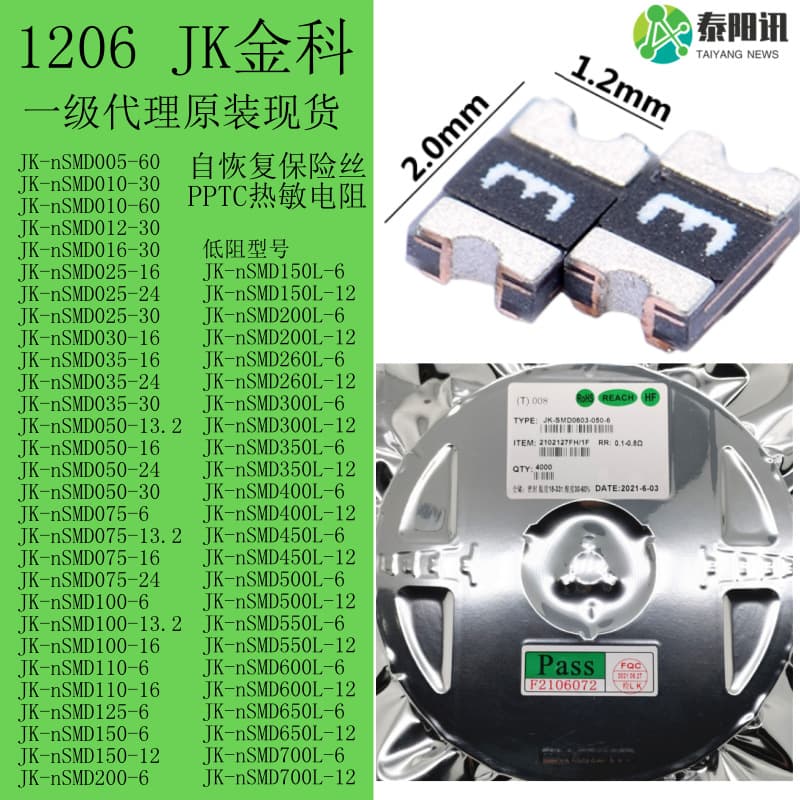 1206 SMD PPTC resettable fuse, 500mA, 0.1234567A thermistor, JK Gold Technology.