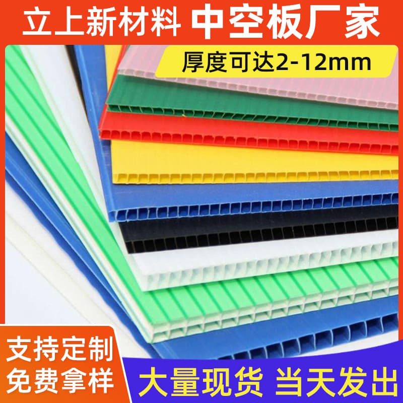 PP Corrugated Plastic Sheets in Stock for Storage Box Dividers, Anti-Static, Colored Hollow Panels