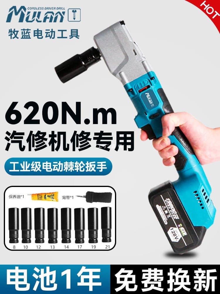 German Electric Ratchet Lithium Battery Wrench High Torque 90-Degree Right Angle Truss Angle Wrench for Rotary Tiller Blades