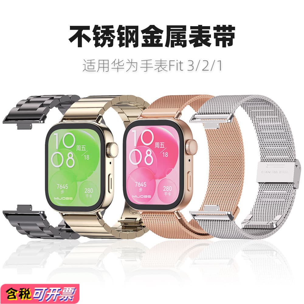 Fit 2 Watch Band Stainless Steel Milanese Clasp Magnetic Suction Three-bead Bamboo Texture Metal Wristband For Huawei Watch