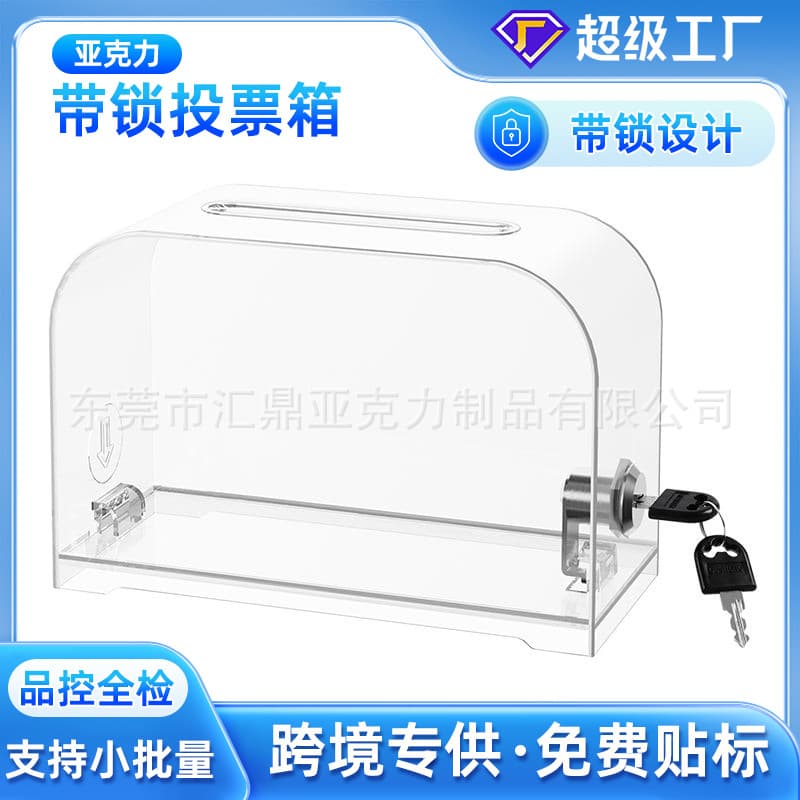 Custom Transparent Acrylic Ballot Box with Lock Secure Suggestion Box Donation Collection Box Large Capacity Storage Box Wholesale