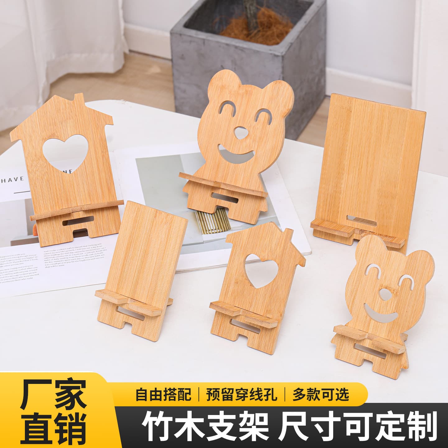 Cross-border Phone Stand, Bamboo Desktop Lazy Phone Holder, Charging Phone Stand, Cartoon Convenient Phone Stand Base