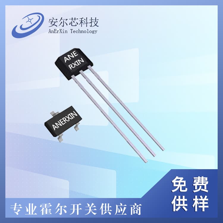 Original All-Pole High-Sensitivity Hall Switch AR160 Low-Power Hall Switch Manufacturer