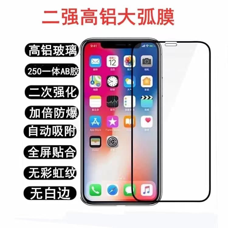 Compatible with iPhone 17 Pro Max, iPhone 14, 13, high-aluminum large arc, iPhone 15, 16, full-screen tempered glass screen protector