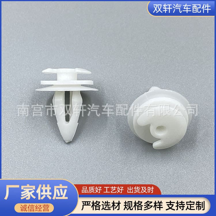 For BMW E39 Peugeot Door Trim Panel Airbag Trunk Lid Fixing Clip 51411973500