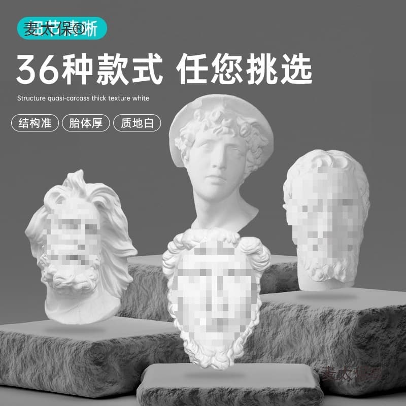 Wall-hanging figure plaster portrait sketch hanging noodle half-faced wall-hanging portrait studio environmental creation art wall Mai Taibo