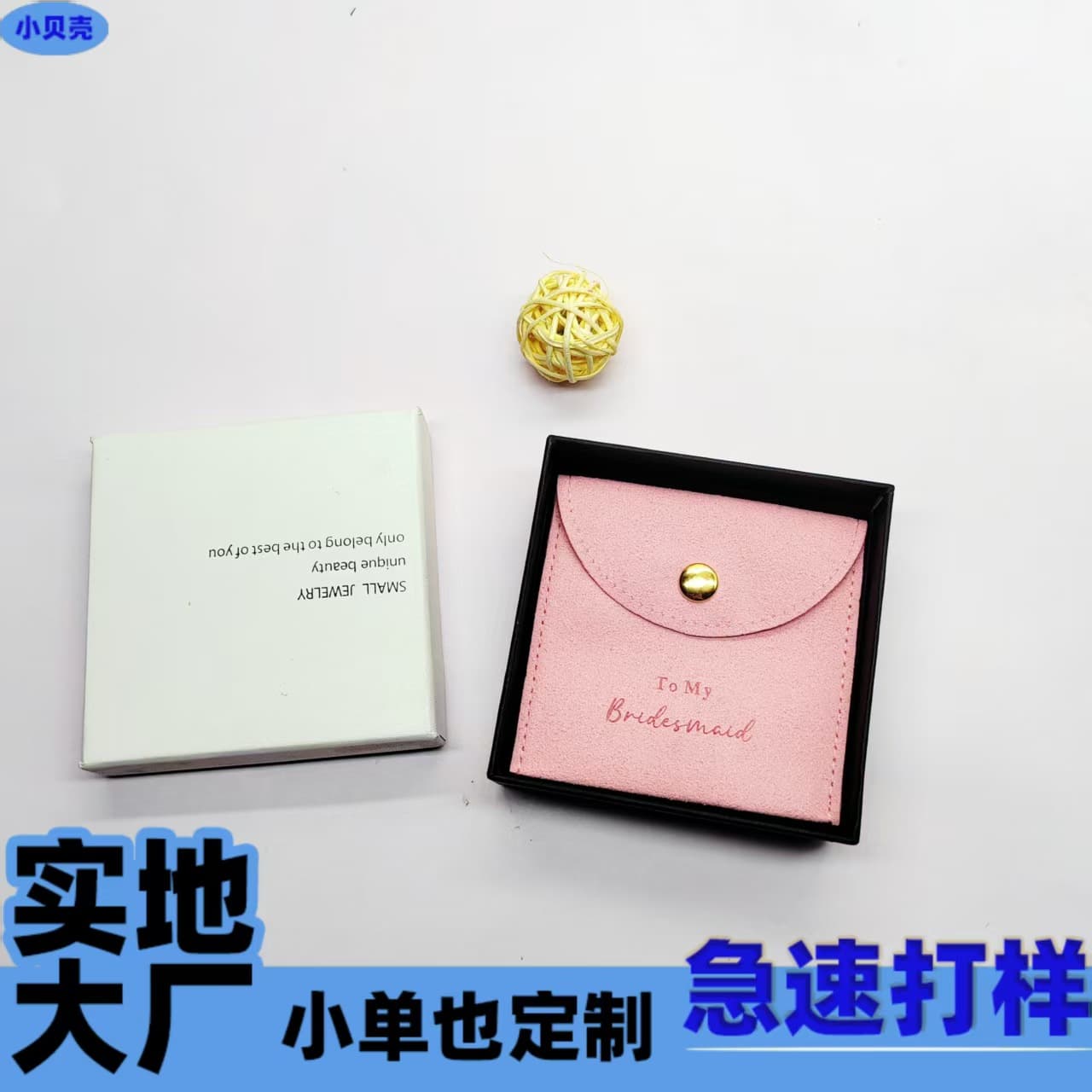 Hot Selling Direct Supply Microfiber Snap Closure Bag Perfume Lipstick Earring Ring Storage Hair Clip Necklace Bracelet Flip-top Pouch