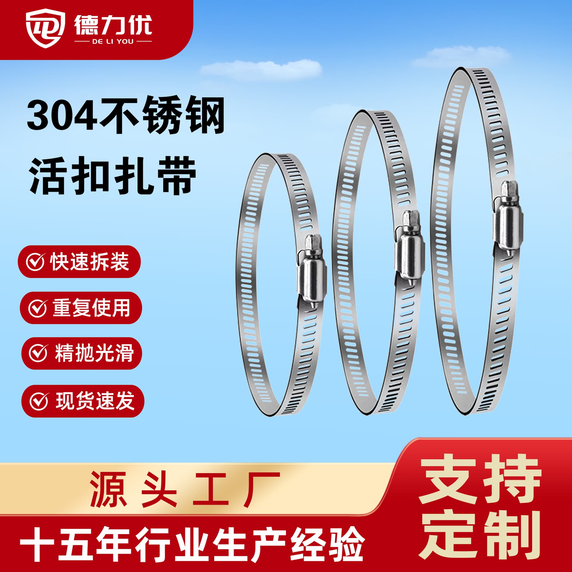 304 Stainless Steel Releasable Cable Ties in Stock for Distribution Box, Tightening, Load-Bearing, Utility Pole Clamp