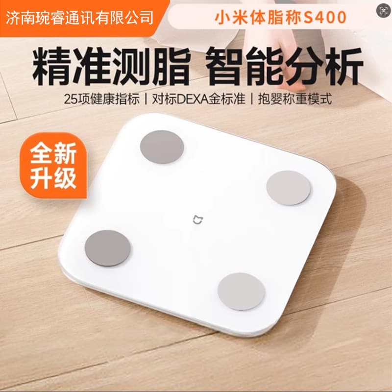 Xiaomi body scale S400, body fat scale, home weight loss smart accurate electronic scale, new model.