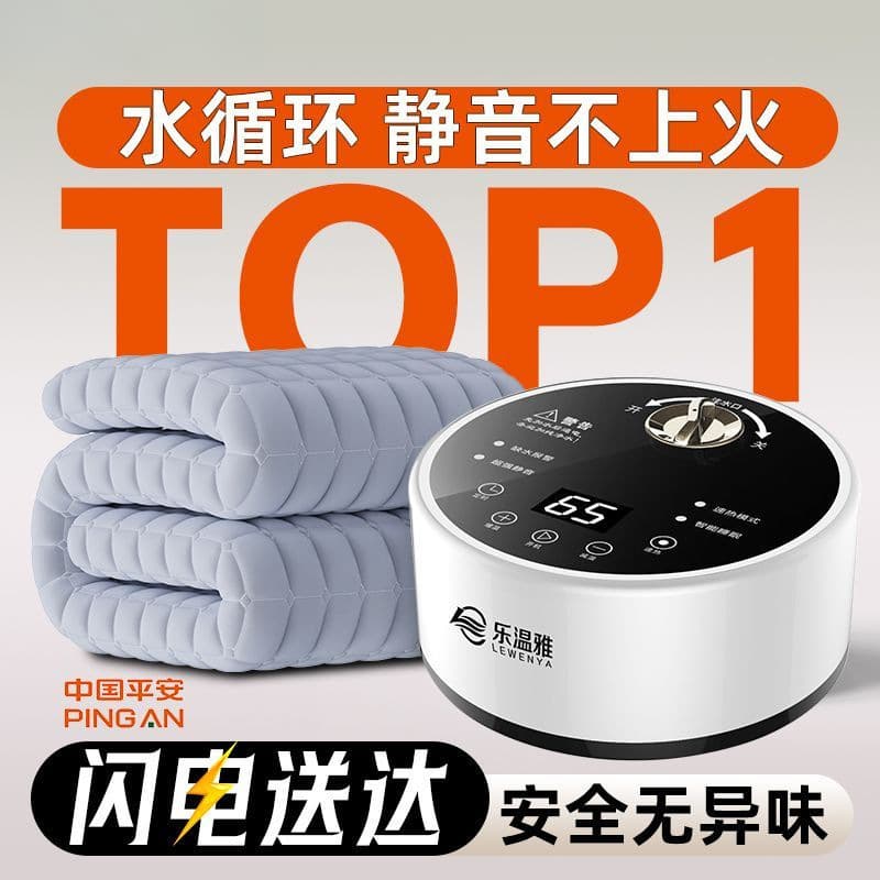 Water-heated electric blanket, double-sized water-circulating temperature-controlled electric blanket, suitable for pregnant women, home use, heated bed blanket, single-sized double-control electric blanket.