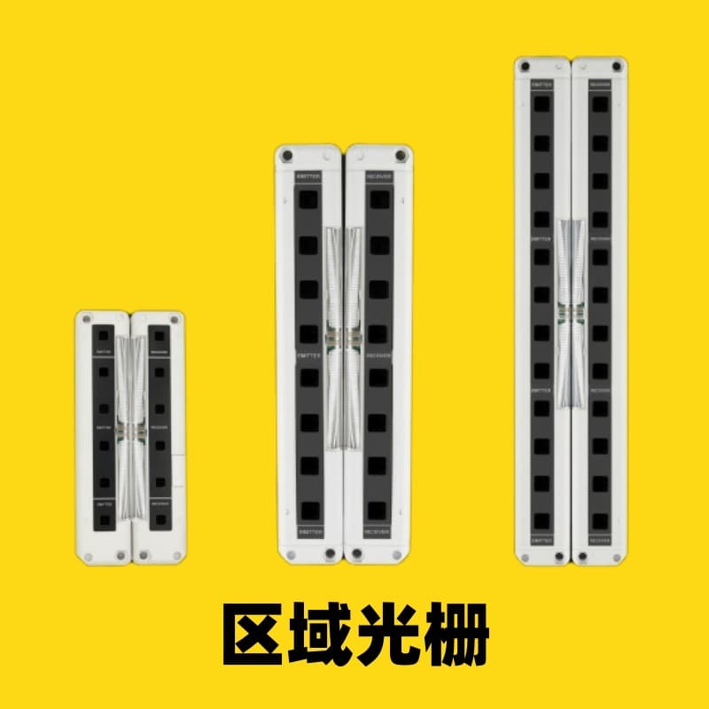 XAORI SS0C-H1220N Area-Type Safety Light Curtain Photoelectric Protective Device