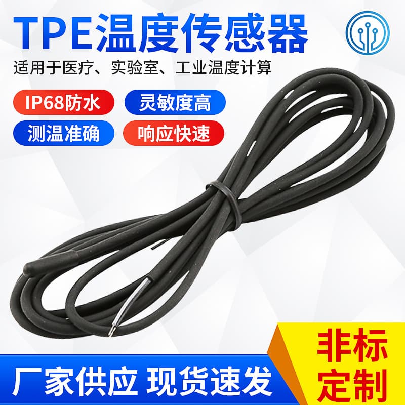Injection molding temperature sensor, TPE digital temperature sensor, temperature probe for home appliances and refrigerators.