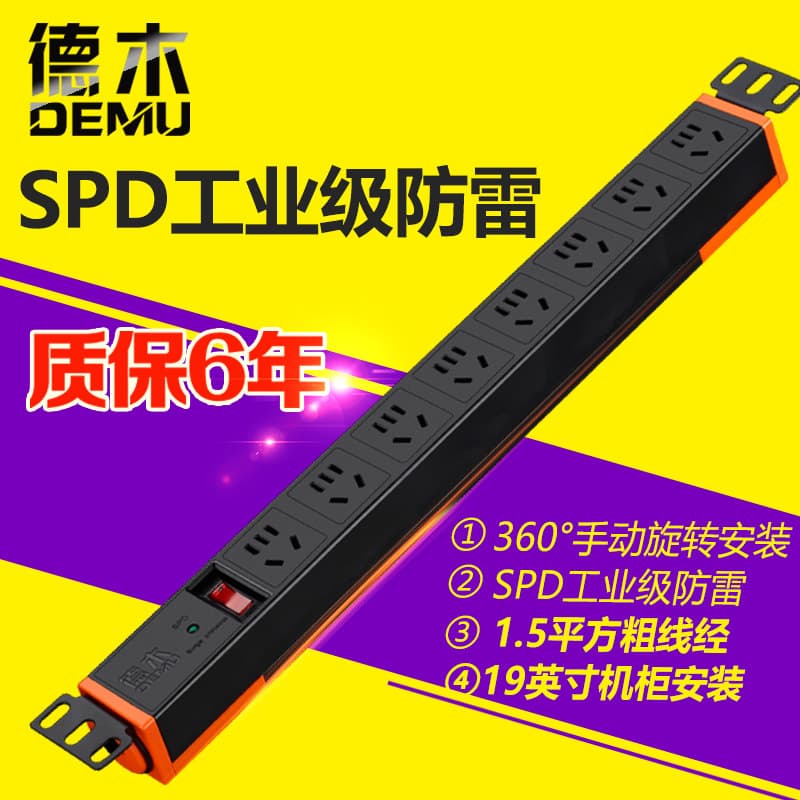 Demu PDU Power Strip 8 Position Rack Socket Data Center Specific Power Strip Industrial Grade with Cable Power Strip