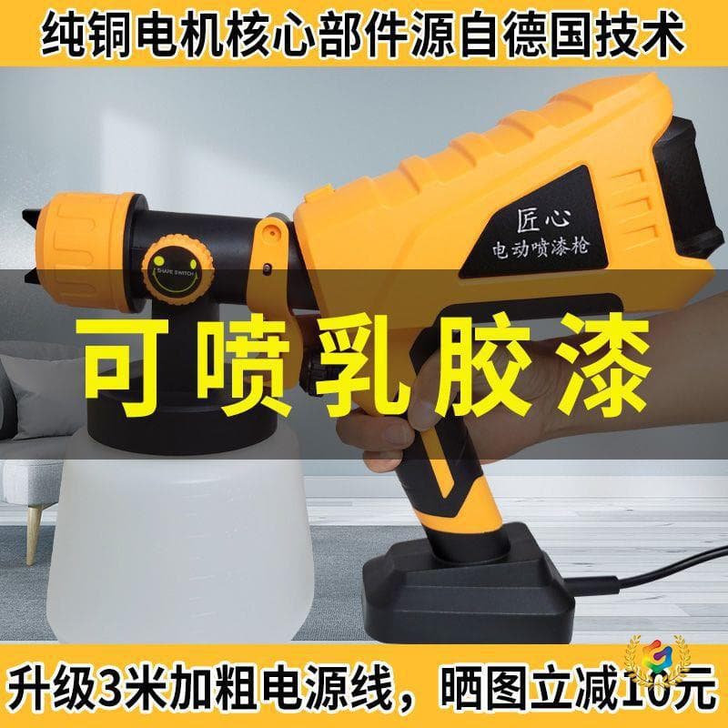 Electric Paint Spray Gun, Latex Paint, Color Steel Tile Sprayer, Coating Electric Sprayer, Small Paint Spray Tool Gun