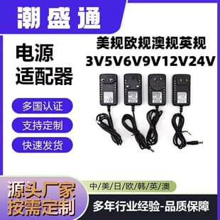 3V 5V 6V 9V 12V 24V US EU AU UK Adapter LED Power Supply Router Adapter UL Certified