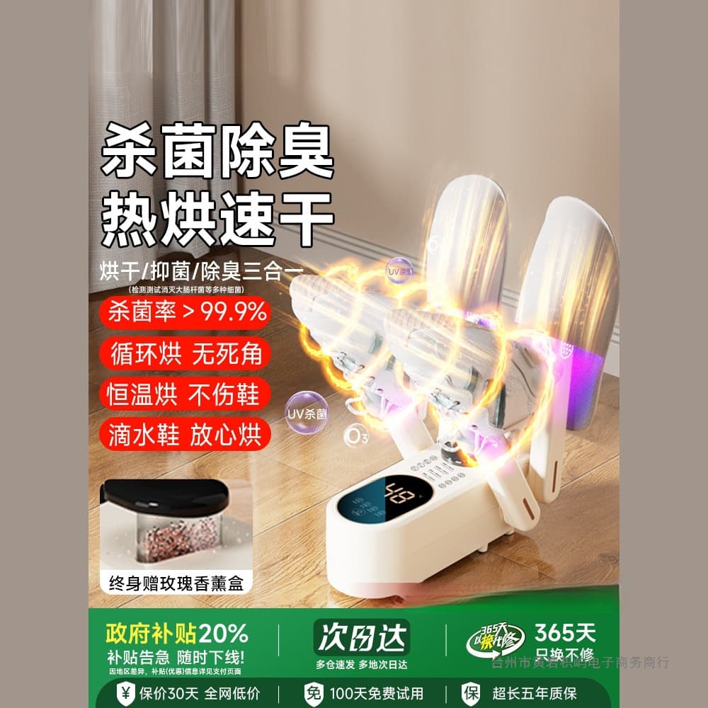 Shoe dryer and deodorizer, fully automatic deodorizing, sterilizing, and disinfecting all-in-one machine, 2025 new model shoe dryer, miracle shoe warmer