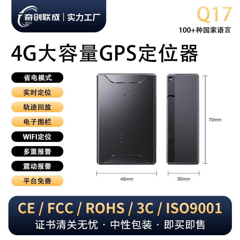 Global BeiDou GPS Locator for Campus Management, Sanitation Monitoring, Vehicle Anti-Theft Tracking, Elderly and Pet Anti-Loss Device