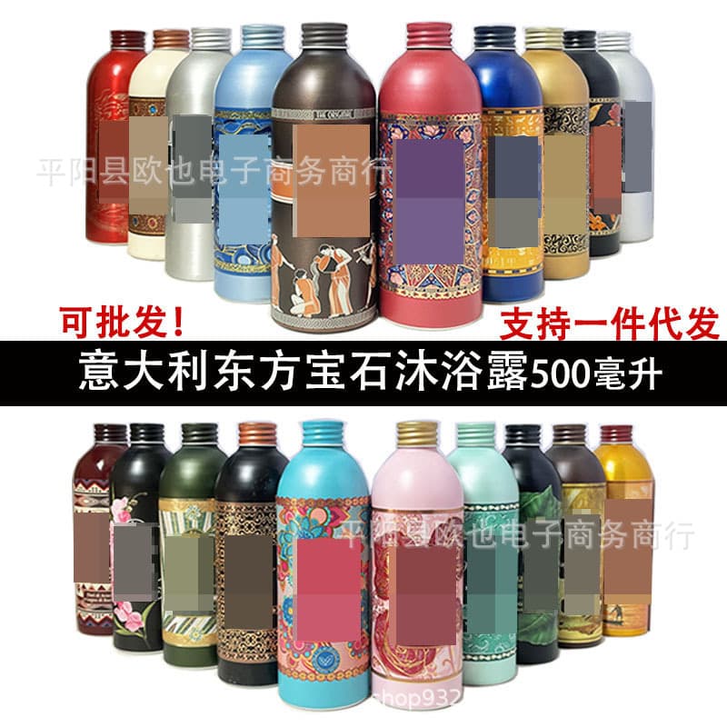 Original Italian imported oriental gem shower gel water lotus perfume long-lasting fragrance moisturizing shower gel