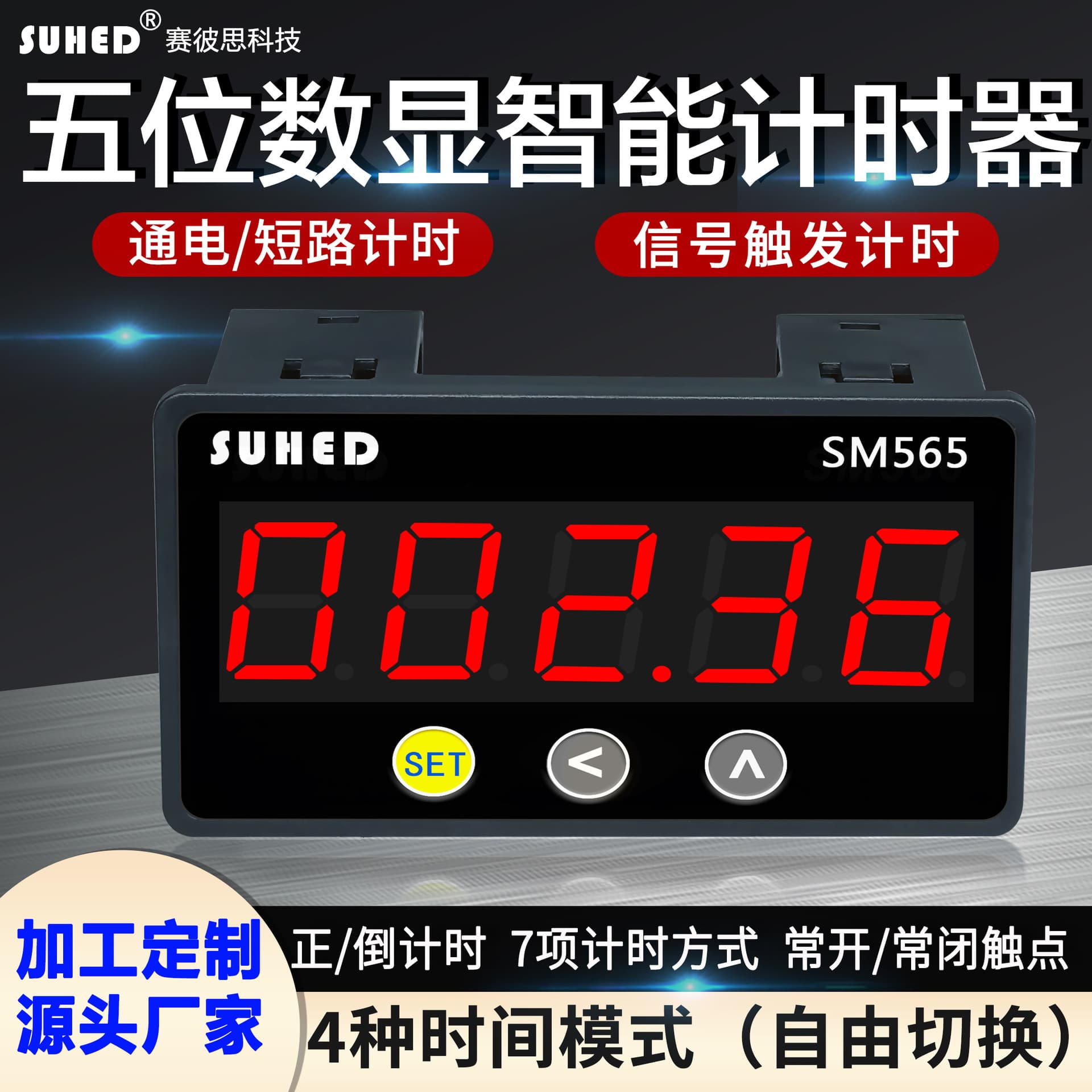 SM565 intelligent delay relay time controller high precision electronic output positive countdown timer factory