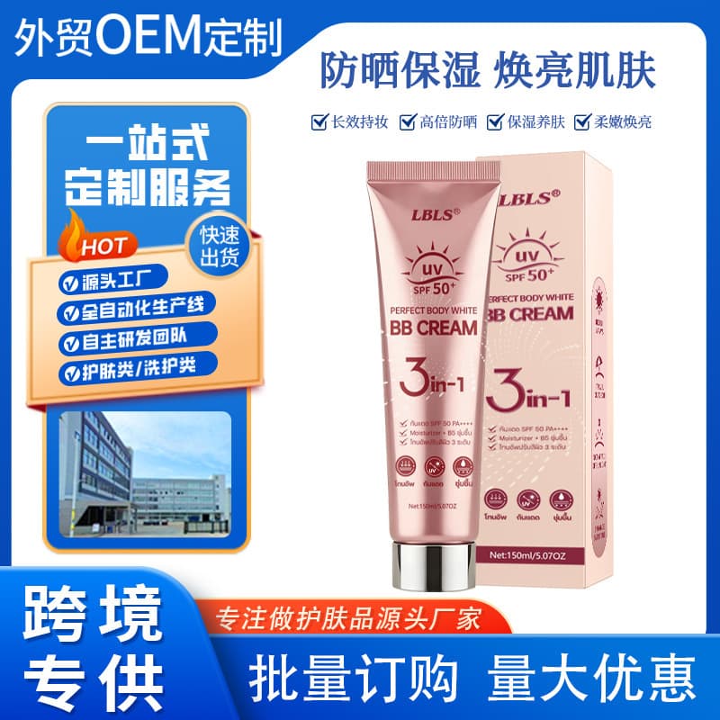 Cross-border Popular 3-in-1 Natural Face Cream, Three-in-One Makeup Cream, Brightening BB Cream, Moisturizing