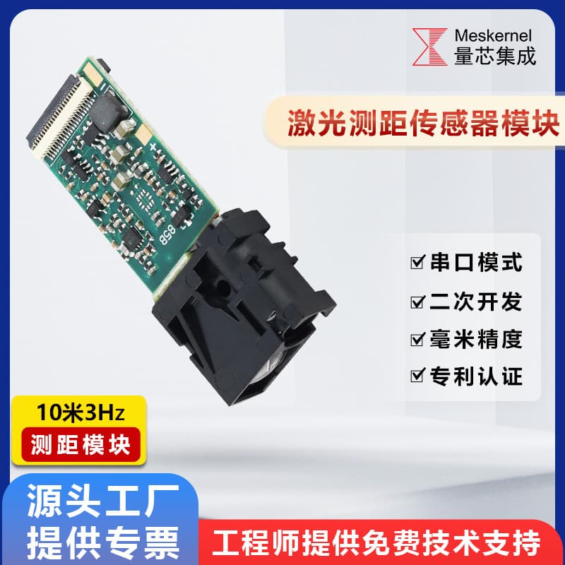 Industrial Grade High-Precision Laser Distance Sensor Module 10m RS485 Communication Anti-Interference Crane Motor Model