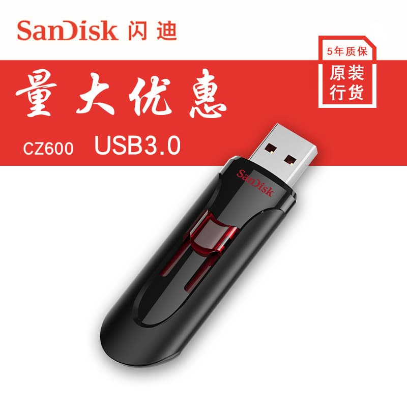SanDisk USB flash drive 64g high-speed 3.0 USB flash drive CZ600 business encryption USB flash drive 32G 64G 128G five-year replacement