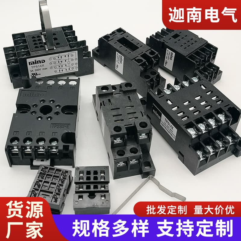 Genuine MIND Wuxi Mingda Relay Base Rail/TP48XTP28X 311X 38XTX2+ATXINS
