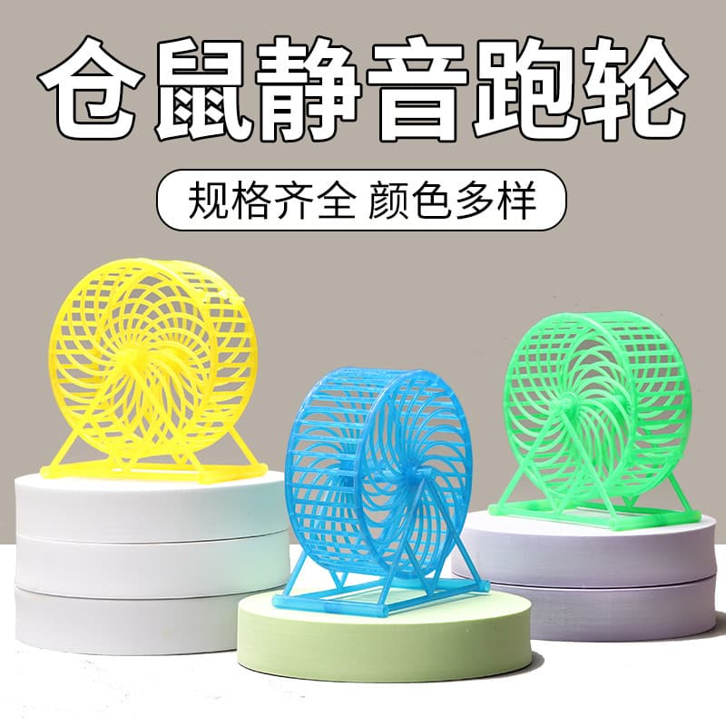 Hamster Silent Running Wheel, Large Crystal Wheel for Hamster Cage, Exercise Ball for Syrian Hamster, Pet Supplies Toy