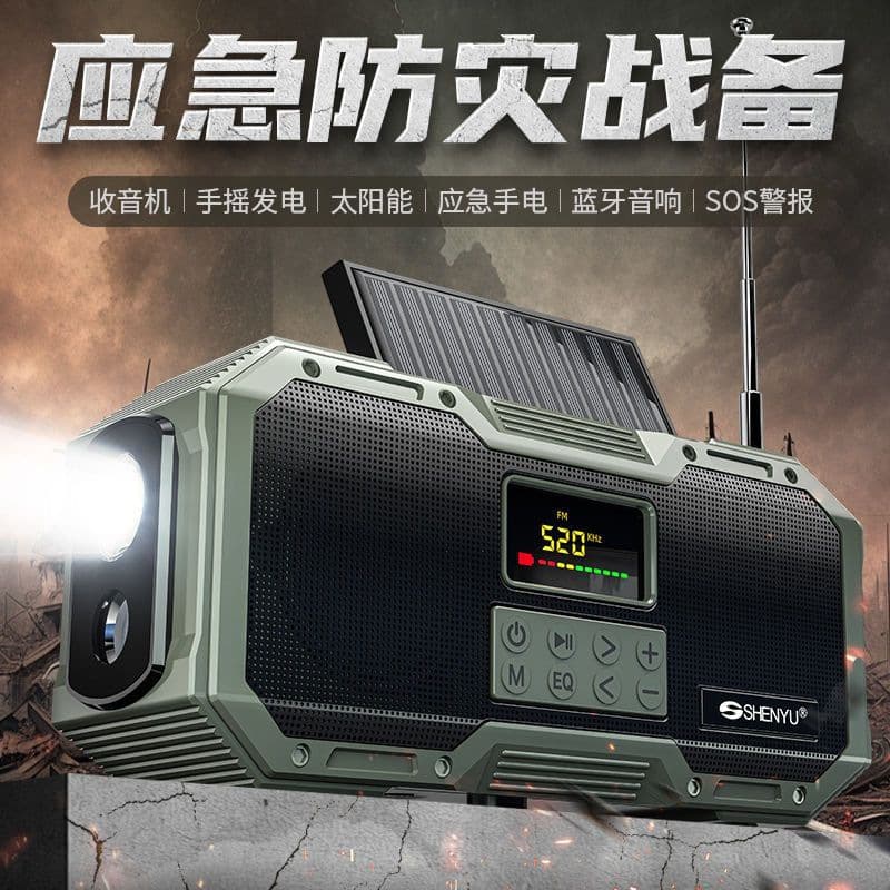 Earthquake Hand-Crank Radio Solar Charging Emergency Lighting Disaster Prevention Wireless Outdoor Bright Flashlight