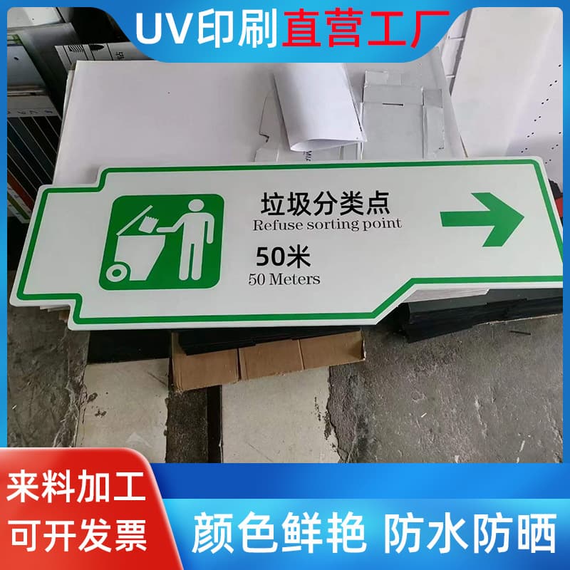 Shenzhen Bao'an acrylic UV high-definition printing, PC power bank screen printing patterns, PVC printed signs UV printing