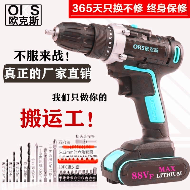 Multi-functional rechargeable impact drill, lithium battery-powered electric drill, screwdriver, and electric drill set, high-power version.