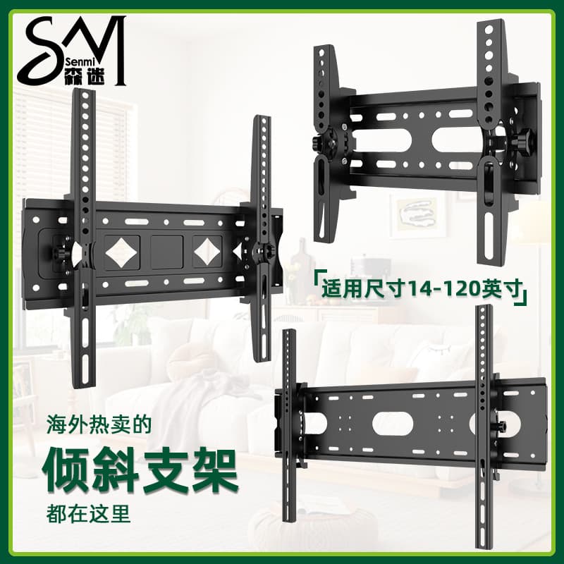 Senjiang Bracket 14-120 Inch TV Stand with Adjustable Tilt Angle, Overseas Cross-border Hot Seller TV Wall Mount