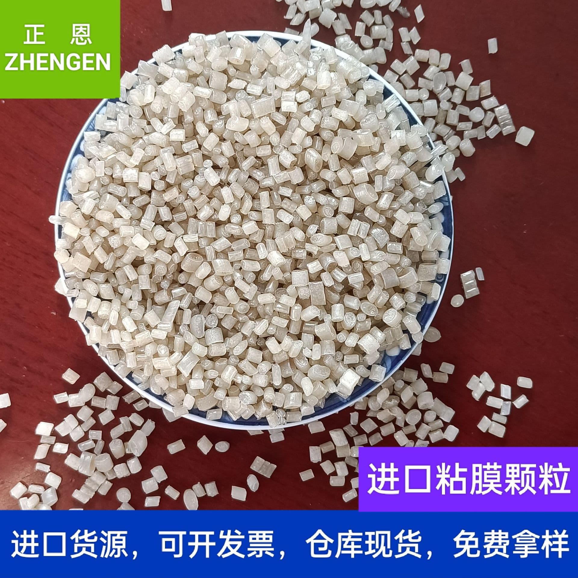 Manufacturer supply of PE stretch film plastic pellets, coil foaming coating rattan geotextile membrane, EVA recycled plastic.