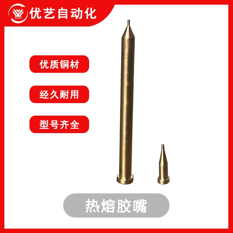 Needle Tip Copper Nozzle Hot Melt Glue Gun Dispensing Nozzle, Large Capacity Machine Dispensing Valve 5L/10L, Special for Hot Melt Nozzle Dispensing Head