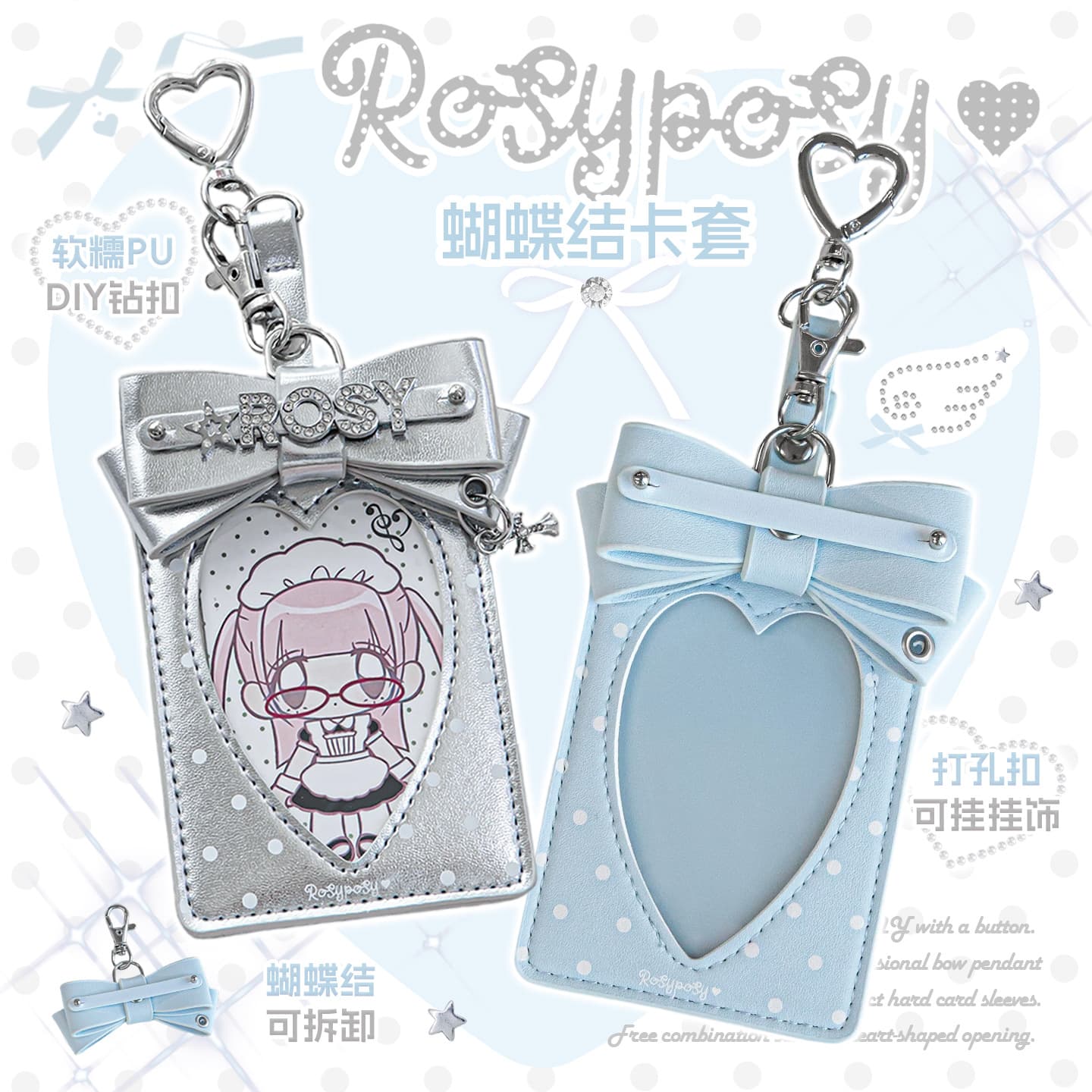 RosyPosy bow card holder Lace series cartoon simple high-value ID card meal card protection card holder