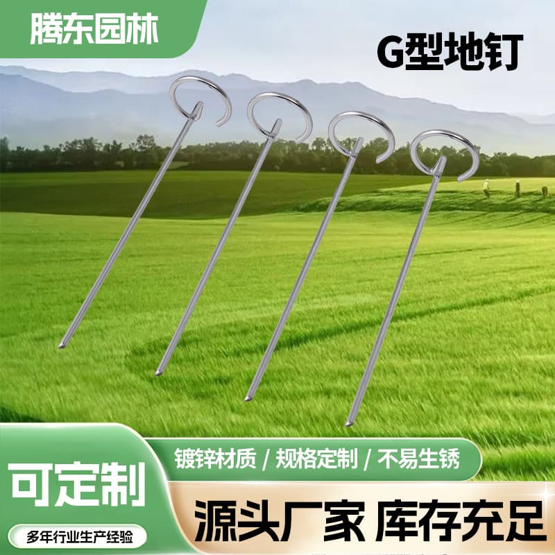 G-Type Ground Stakes Garden Lawn Stakes Outdoor Tent Fixing Stakes Landscape Fabric Stakes Gardener Fixing Lawn Stakes