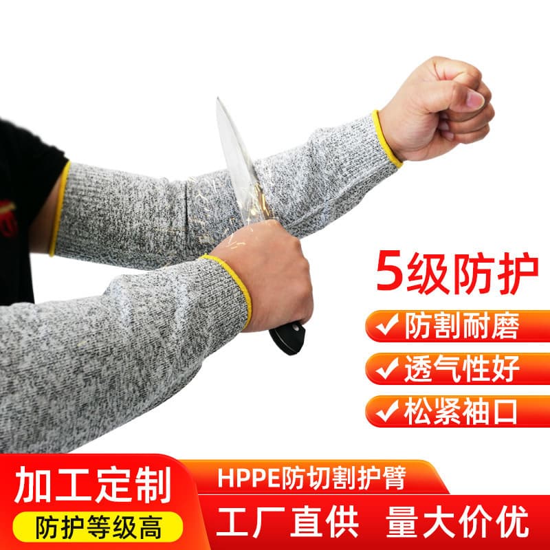 Level 5 cut-resistant arm guards, anti-knife cut wrist guards, safety protection, anti-sleeve covers, anti-chopping, anti-puncture wristbands for construction use.