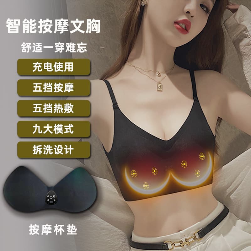 Chest Massager Massage Bra Wireless Charging Smart Constant Temperature Vibration Electric Massage Underwear Bra Ice Silk