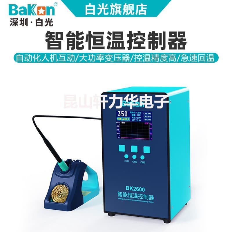 White Light BK2600 Intelligent Temperature Control High-Frequency Soldering Station - 420W high power, large screen display, and auto sleep function.