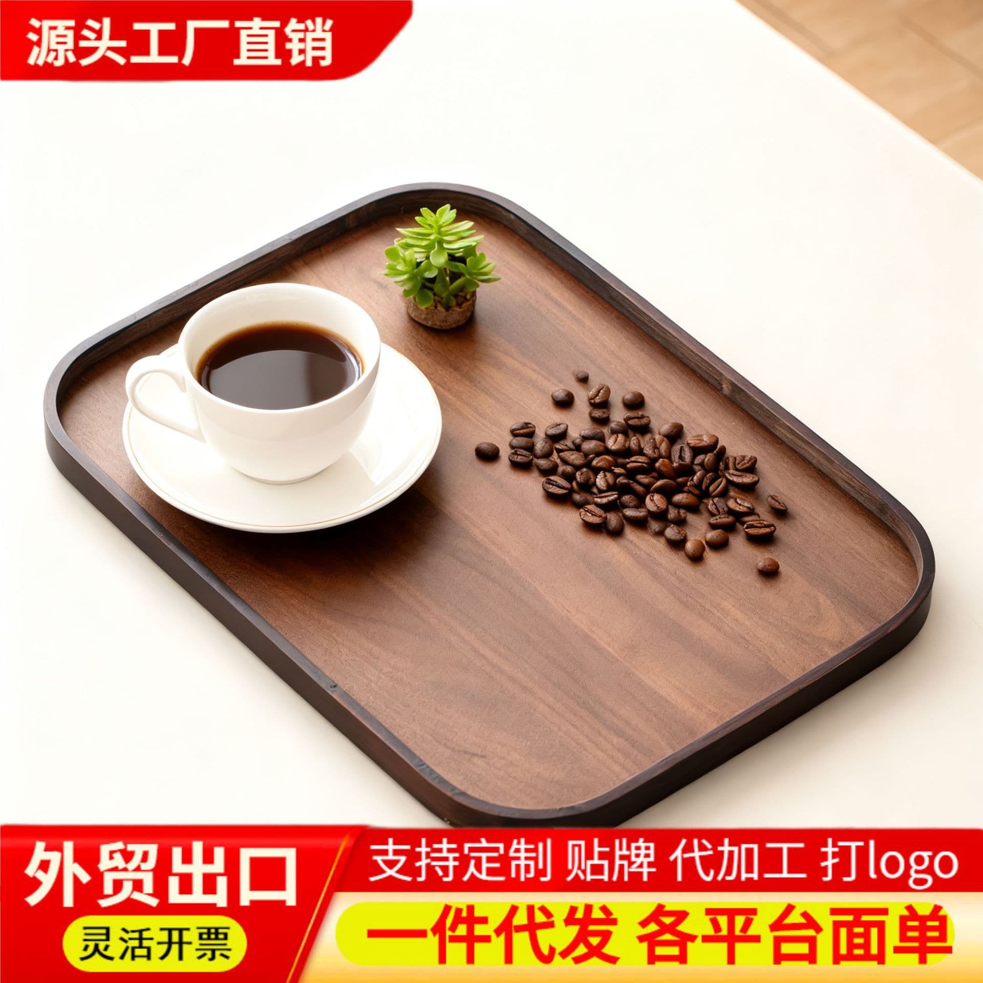 Natural Wood Tray, Japanese-Style Pastry Plate for Home, Restaurant Serving Tray, Rectangular Storage Tray, Exquisite Coffee Plate
