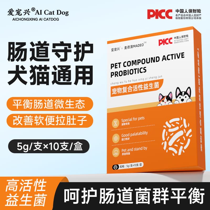 Probiotics for Cats and Dogs, Active Probiotics for Pets, Improves Digestion, Relieves Soft Stool, Diarrhea, for Kittens and Puppies