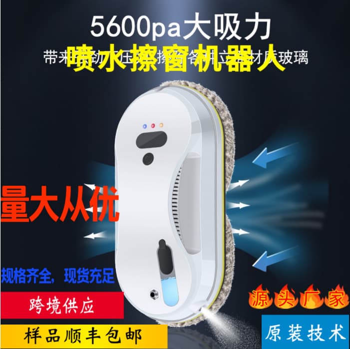 W15S In Stock Clean Robot Water Spraying Window Cleaning Machine Remote Control Cross-Border Supply Household Window Cleaning Robot