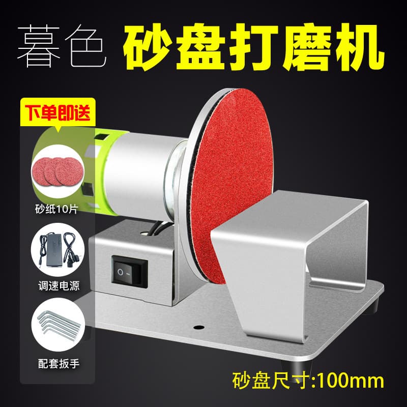 Adhesive Disc Vacuum Sander Sandpaper Disc Flat Grinding Sanding Belt Machine Sander Sandpaper Machine