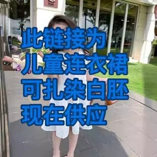 Yunnan Tie-Dye White Base Dress for Girls Summer New Princess Dress Intangible Cultural Heritage Tie-Dye Clothing Children's Skirt