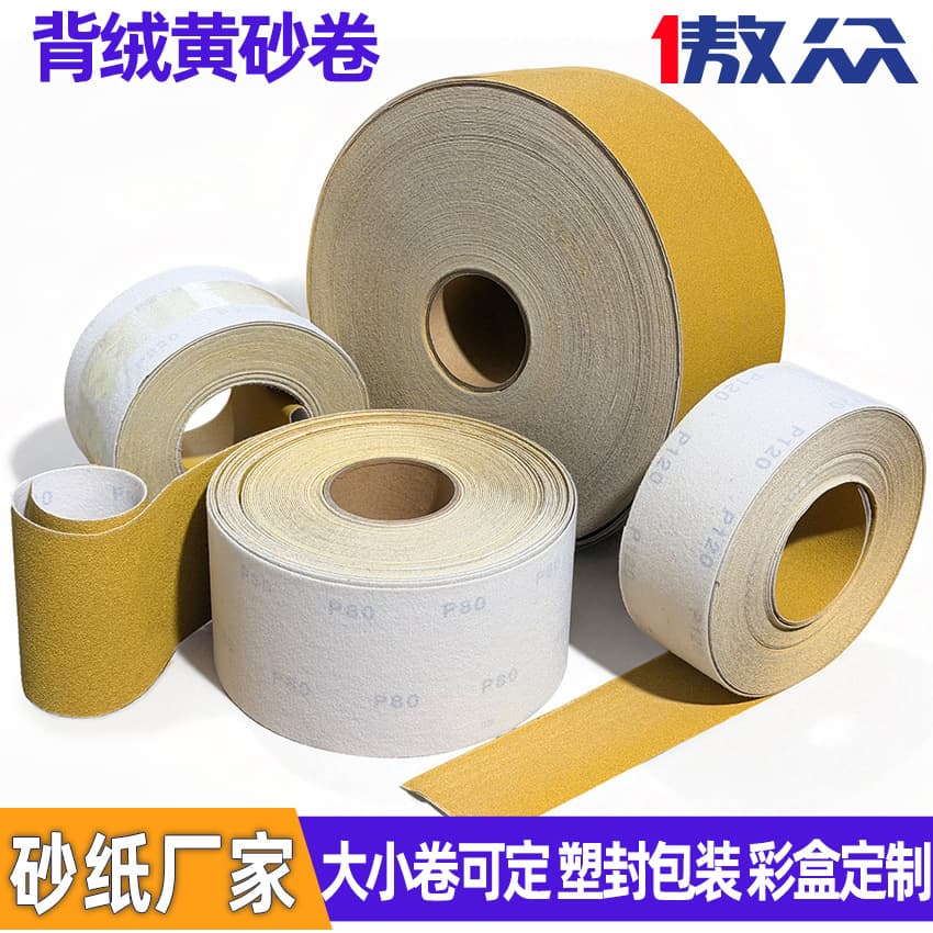 Sandpaper Roll with Hook-and-Loop Backing, Yellow Sand Roll for Furniture and Automotive Sanding, Wholesale Custom Dry Sandpaper Roll for Traders, Free Samples