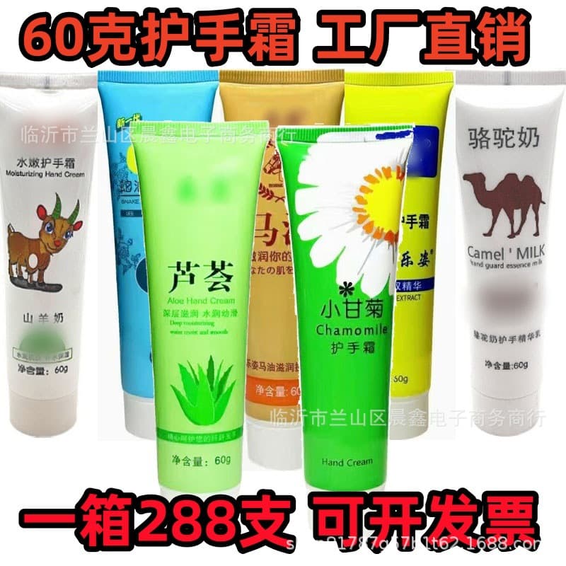 Small Chamomile Horse Oil Snake Oil Hand Cream 60g Moisturizing Nourishing Crack Care Goat Milk Camel Milk Hand Cream Wholesale