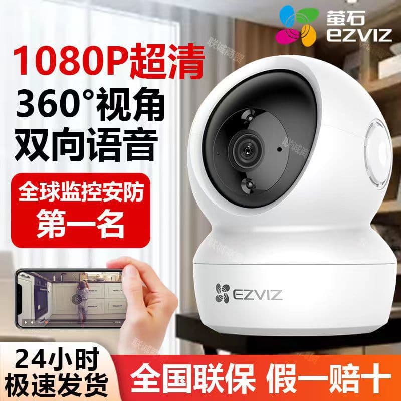 Ezviz 2MP Home Security Camera HD Wireless WiFi 360° Panoramic Surveillance with Remote Access via Smartphone